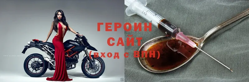 Героин Heroin  Кисловодск 