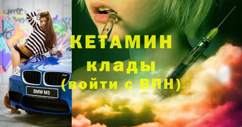 сколько стоит  Кисловодск  это формула  КЕТАМИН VHQ 