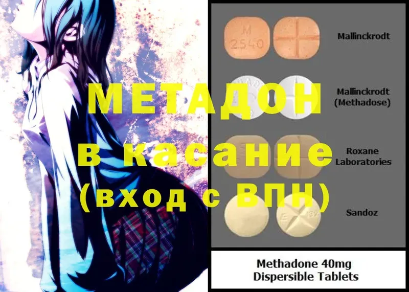 где продают   mega вход  МЕТАДОН methadone  Кисловодск 